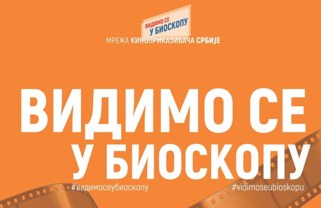 Nagrada Mreže kinoprikazivača Srbije za najbolji igrani srpski film