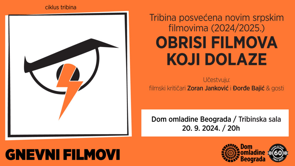Tribina o novim srpskim filmovima u Domu omladine Beograda