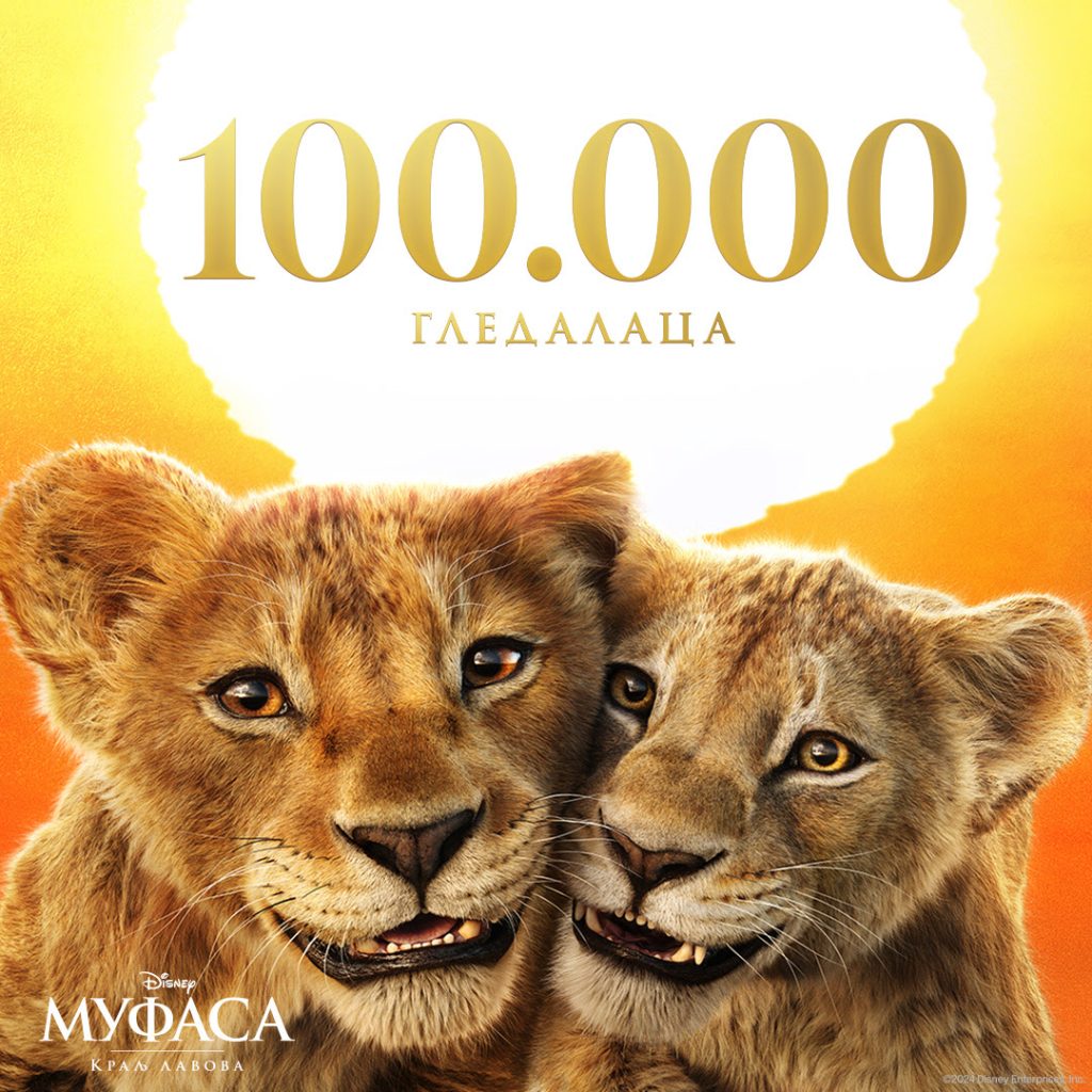 100 hiljada gledalaca Diznijeve animacije &bdquo;Mufasa: Kraj lavova&ldquo; u bioskopima Srbije