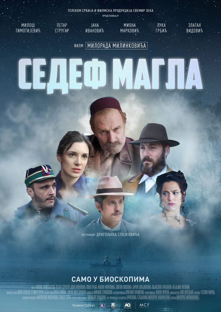 Beogradska premijera filma &bdquo;Sedef magla&ldquo; u režiji pok. Milorada Milinkovića zakazana za 1. oktobar u MTS dvorani