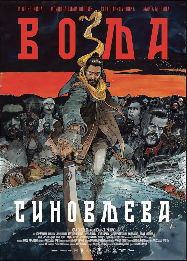 Nagrada Mreže kinoprikazivača Srbije za najbolji igrani srpski film 2024/2025