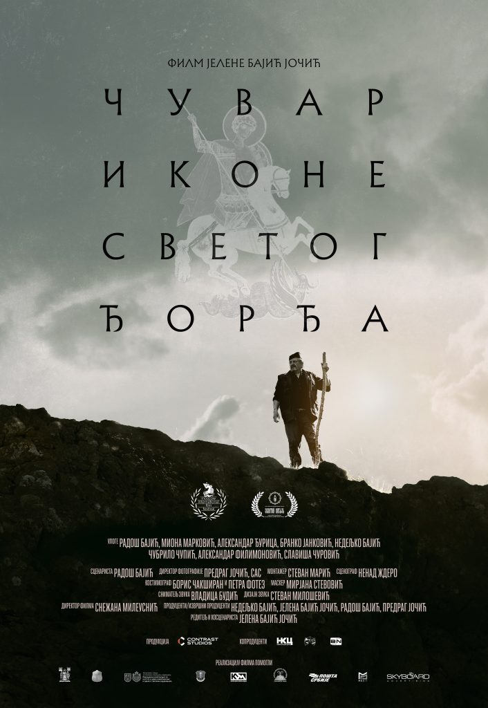 Svečana beogradska premijera filma &bdquo;Čuvar ikone svetog Đorđa&rdquo; rediteljke Jelene Bajić Jočić 8. septembra u MTS dvorani