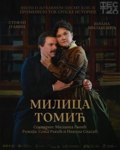 Devojačko pismo je postalo sredstvo političke ucene: Premijera filma „Milica Tomić“ na 53. FEST-u u Beogradu