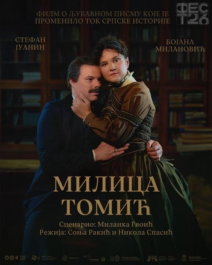 Devojačko pismo je postalo sredstvo političke ucene: Premijera filma &bdquo;Milica Tomić&ldquo; na 53. FEST-u u Beogradu