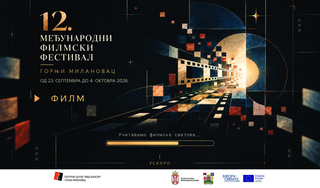12. Međunarodni filmski festival u Gornjem Milanovcu i &bdquo;Dani Mije Aleksića&ldquo;